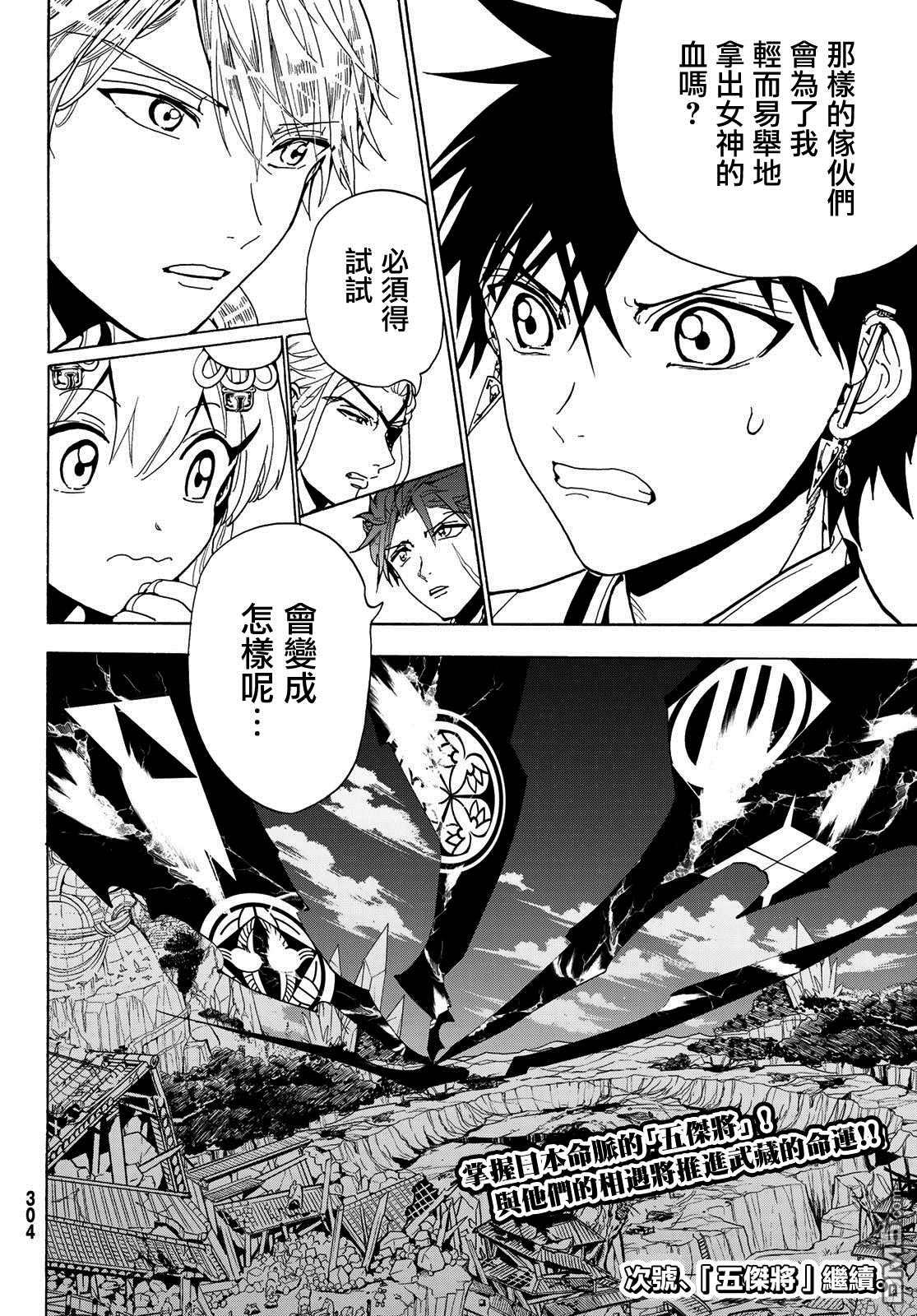 Orient第116话 必须变得更强