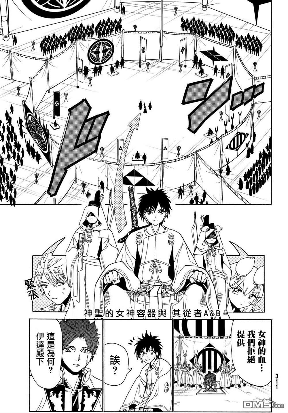 Orient第117话 五杰将会议