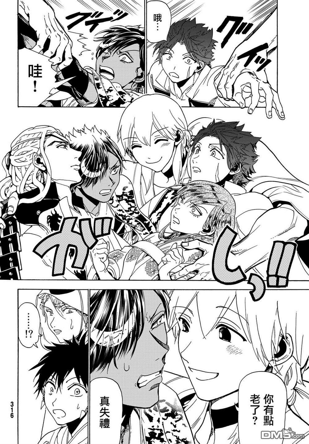 Orient第117话 五杰将会议