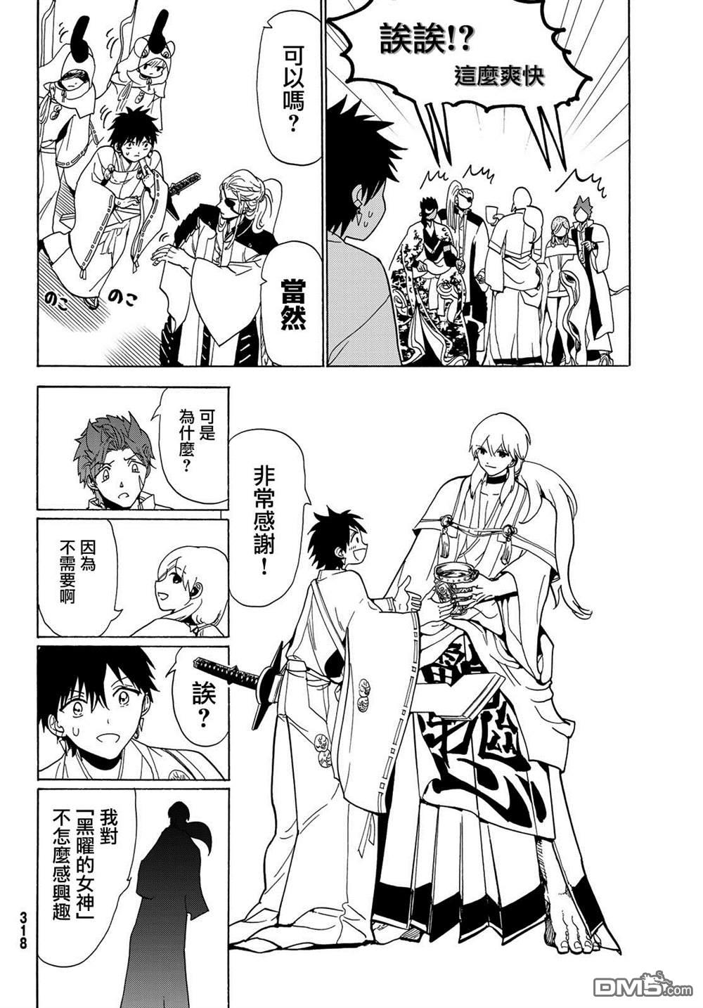 Orient第117话 五杰将会议