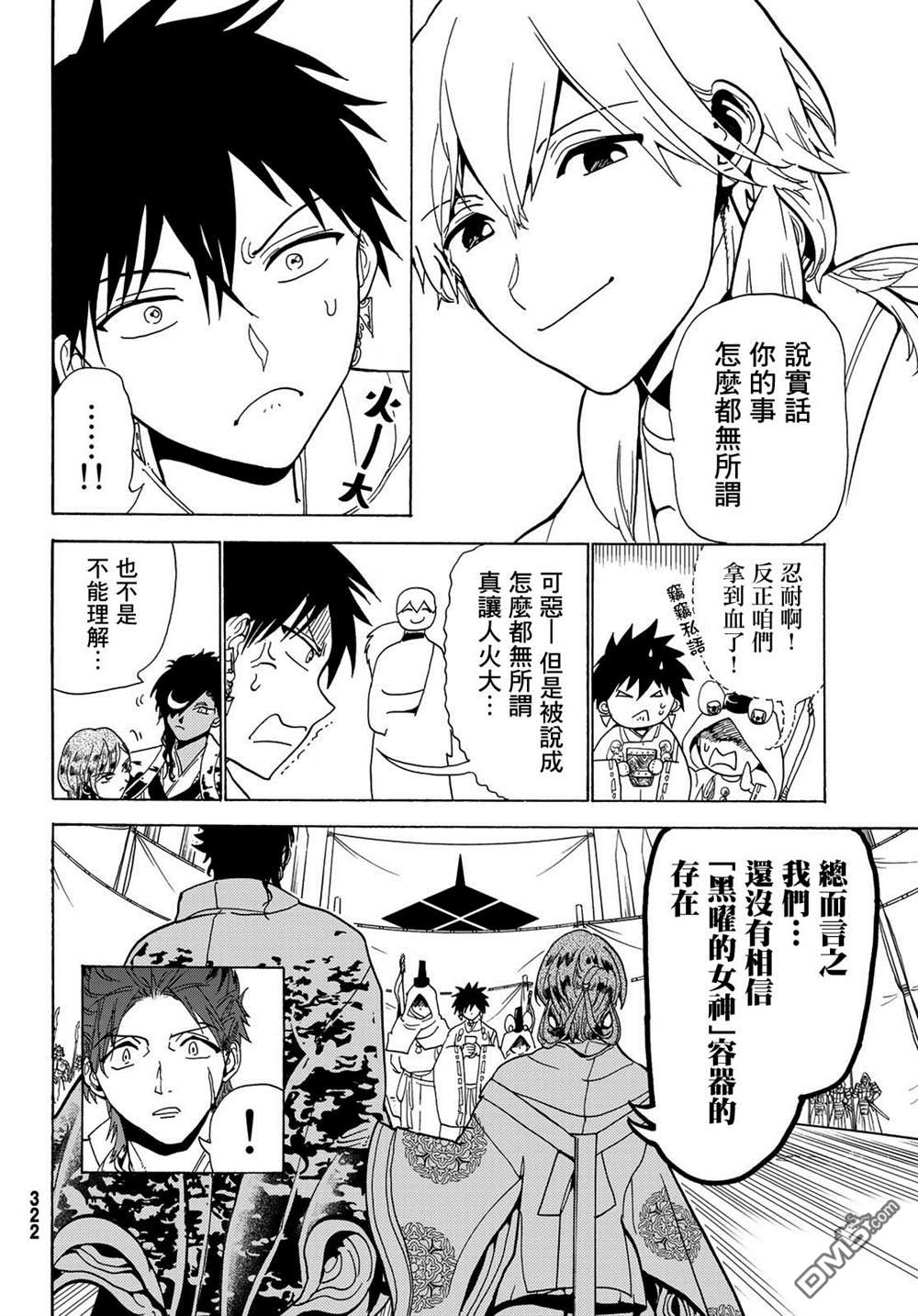 Orient第117话 五杰将会议