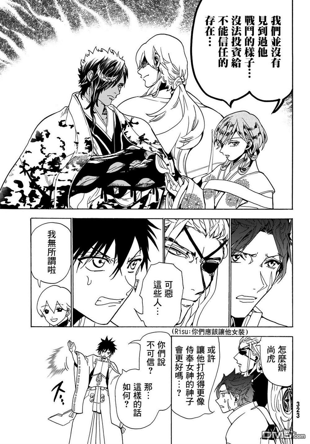 Orient第117话 五杰将会议