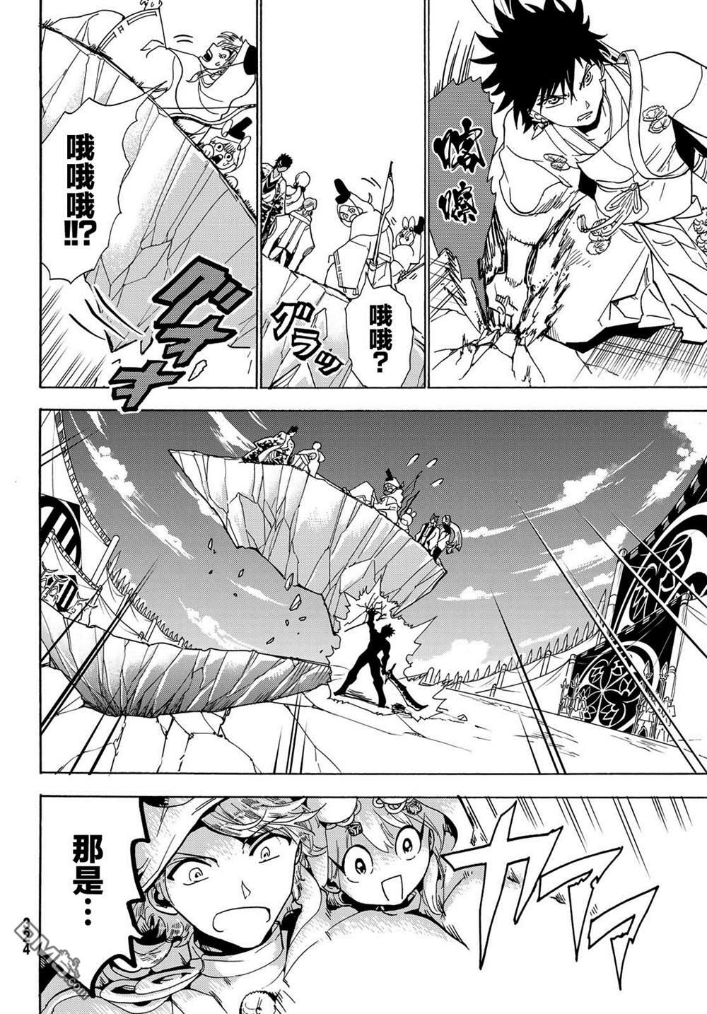 Orient第117话 五杰将会议