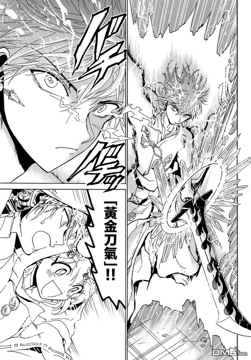 Orient第117话 五杰将会议