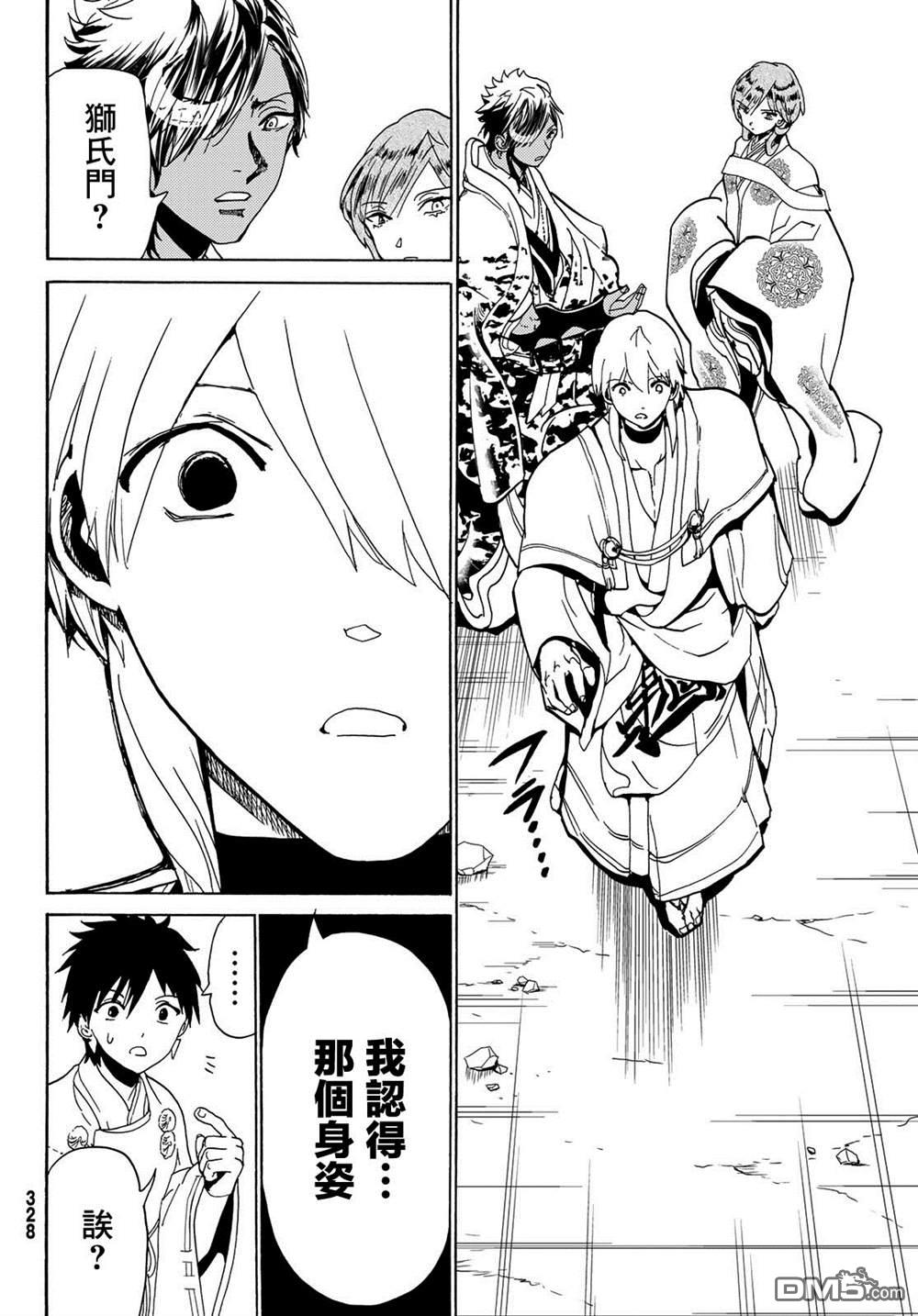 Orient第117话 五杰将会议