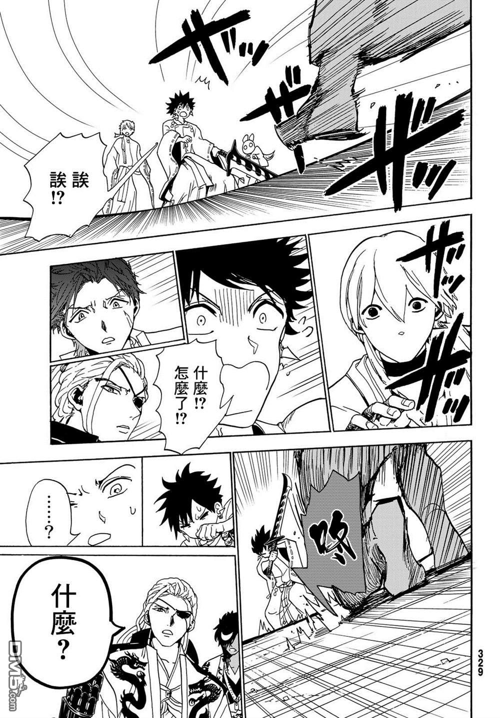 Orient第117话 五杰将会议