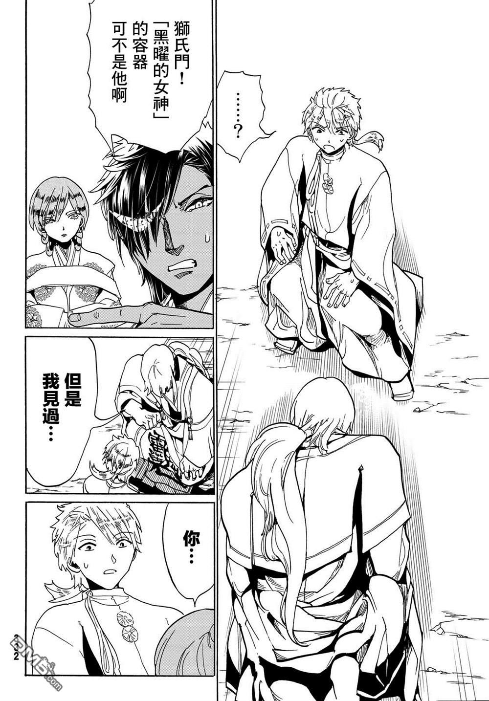 Orient第117话 五杰将会议