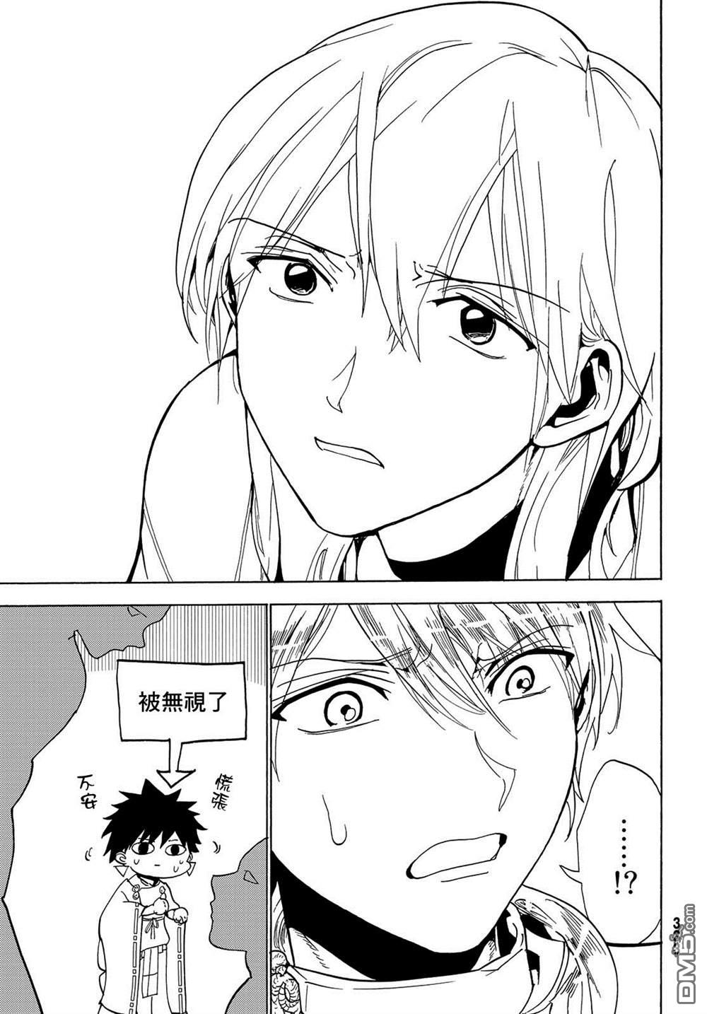 Orient第117话 五杰将会议