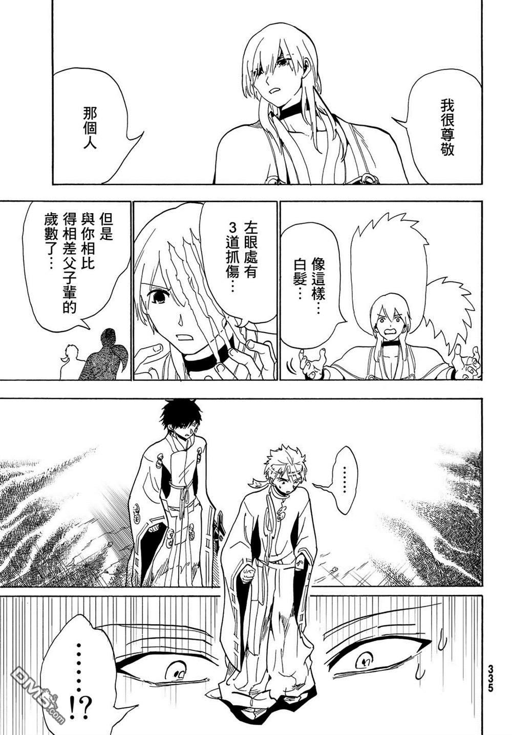 Orient第117话 五杰将会议