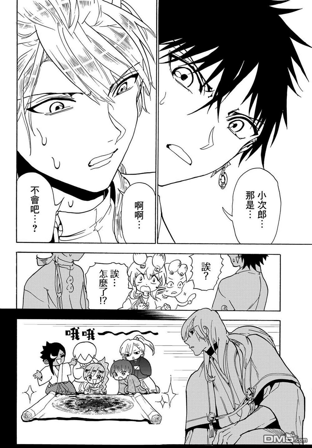 Orient第117话 五杰将会议