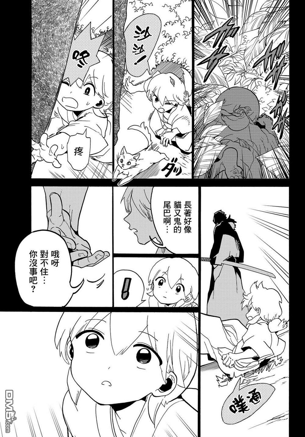 Orient第117话 五杰将会议