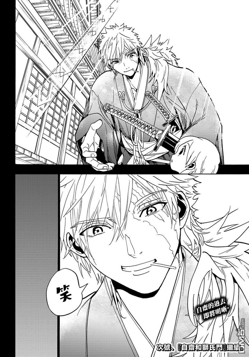 Orient第117话 五杰将会议