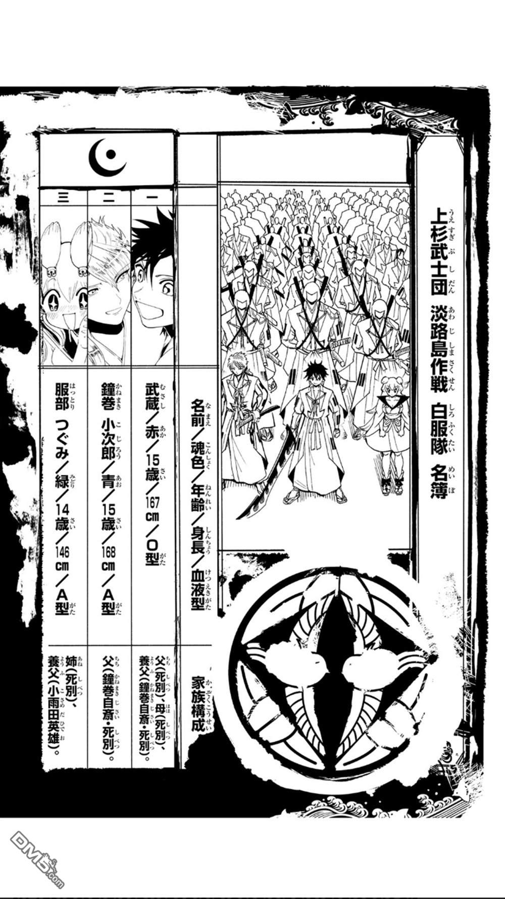 Orient第117话 五杰将会议