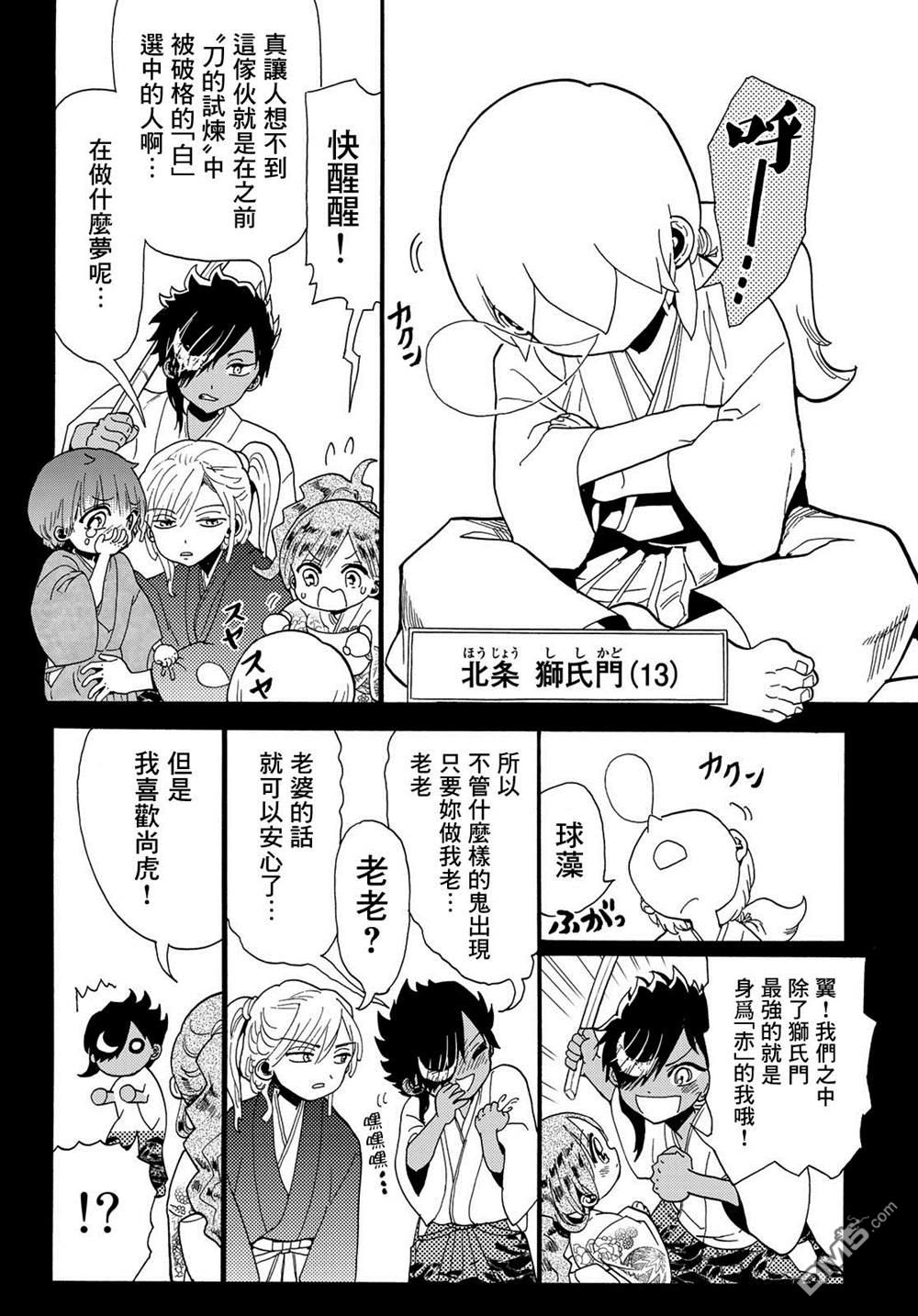 Orient第117话 五杰将会议