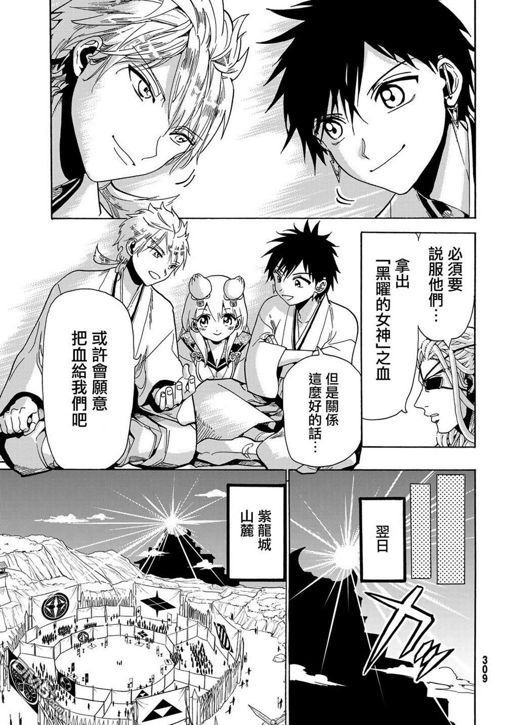 Orient第117话 五杰将会议