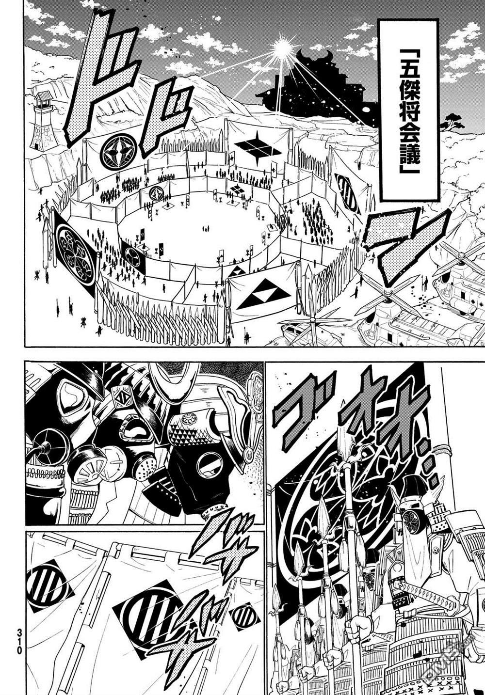 Orient第117话 五杰将会议