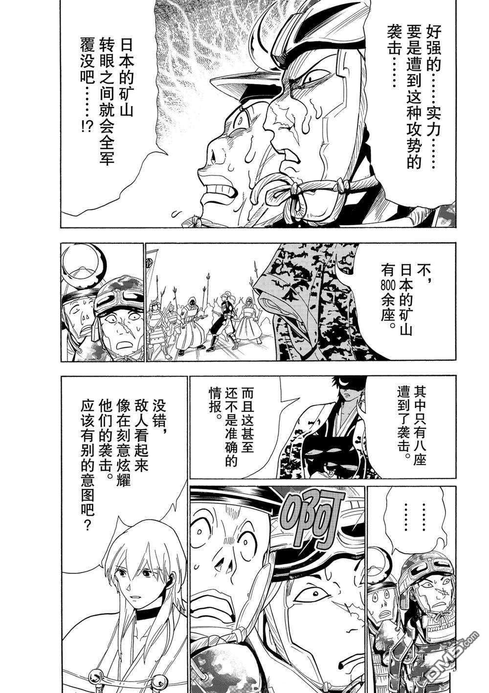 Orient第119话 试看版