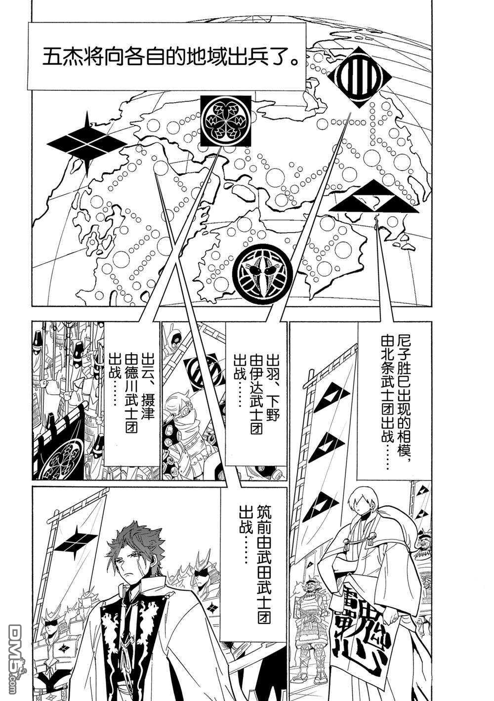 Orient第119话 试看版