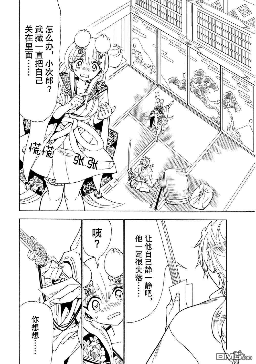 Orient第119话 试看版