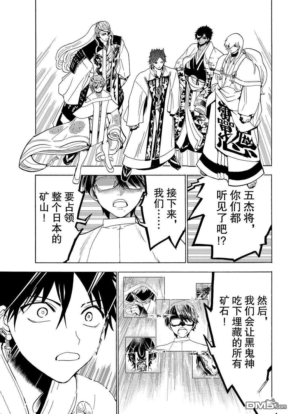 Orient第119话 试看版