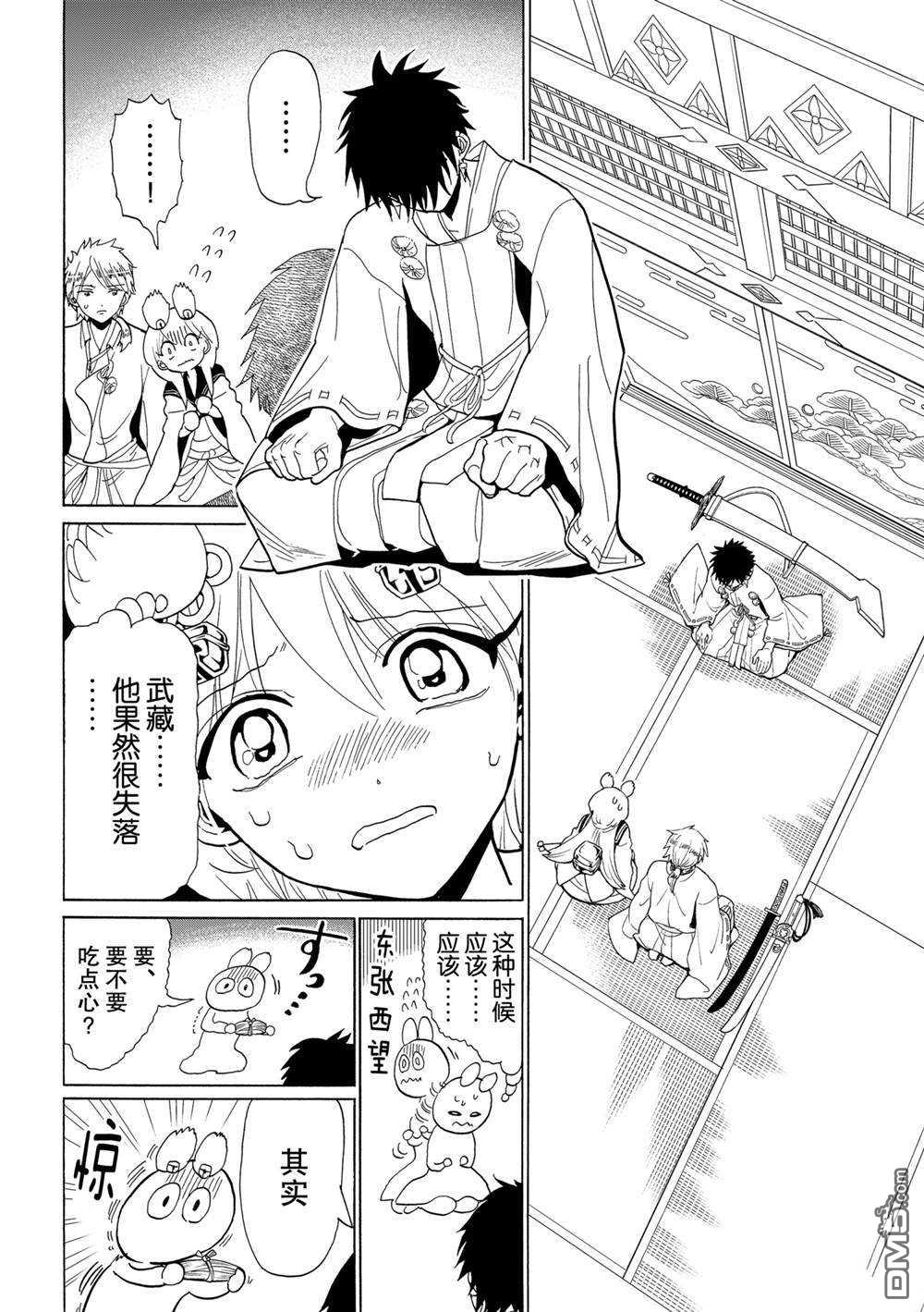 Orient第119话 试看版