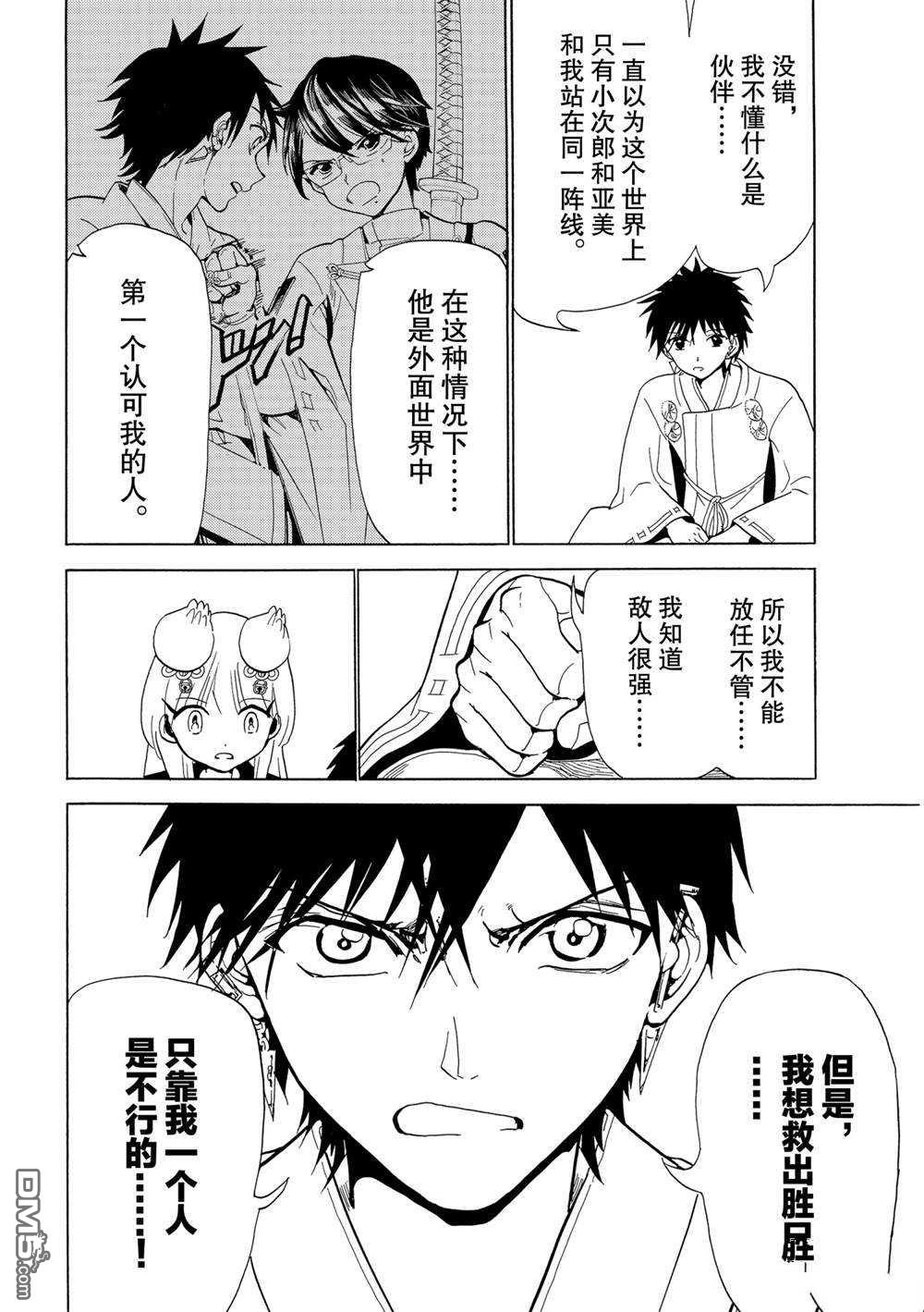 Orient第119话 试看版