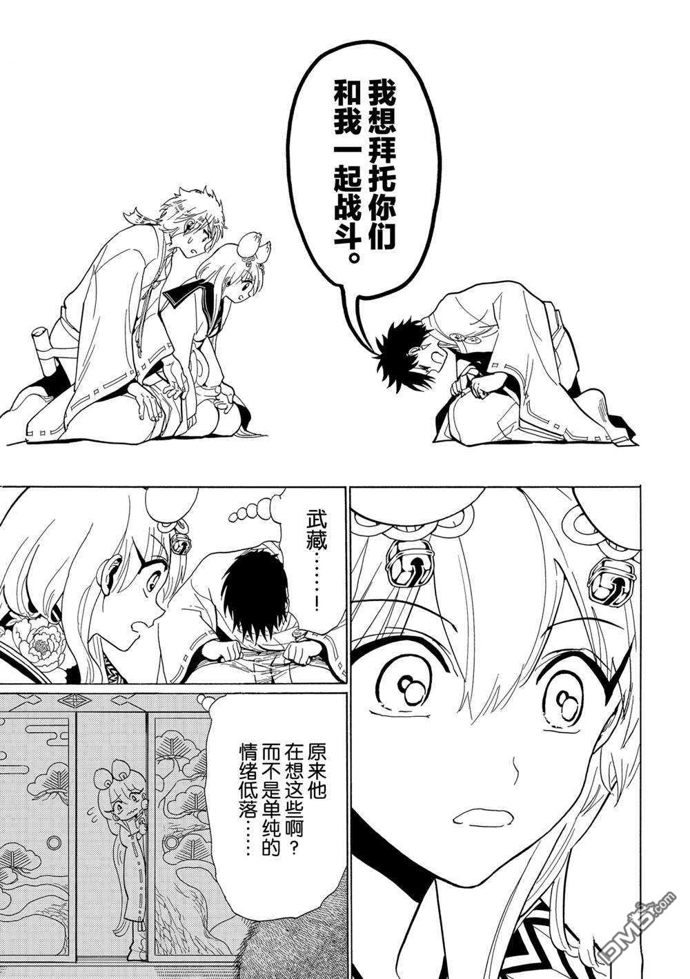 Orient第119话 试看版