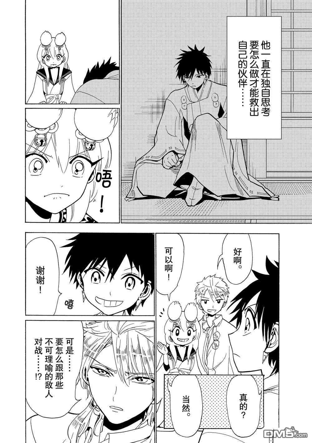 Orient第119话 试看版