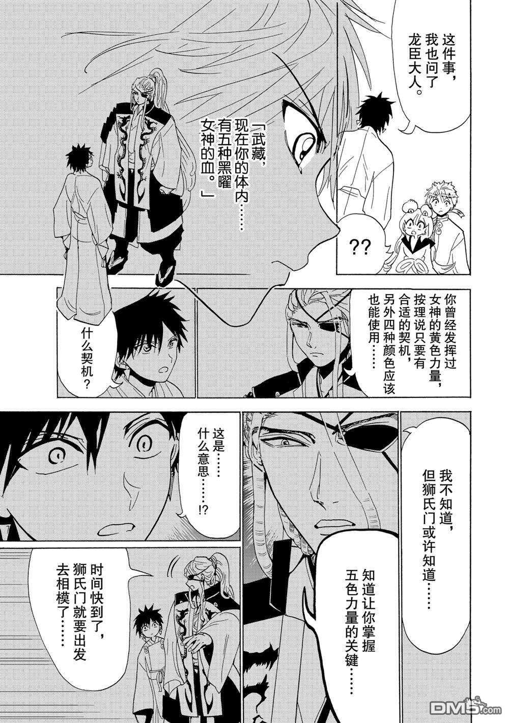 Orient第119话 试看版