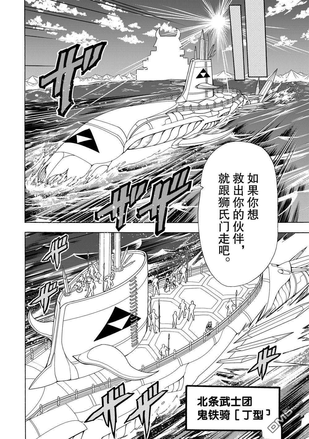 Orient第119话 试看版