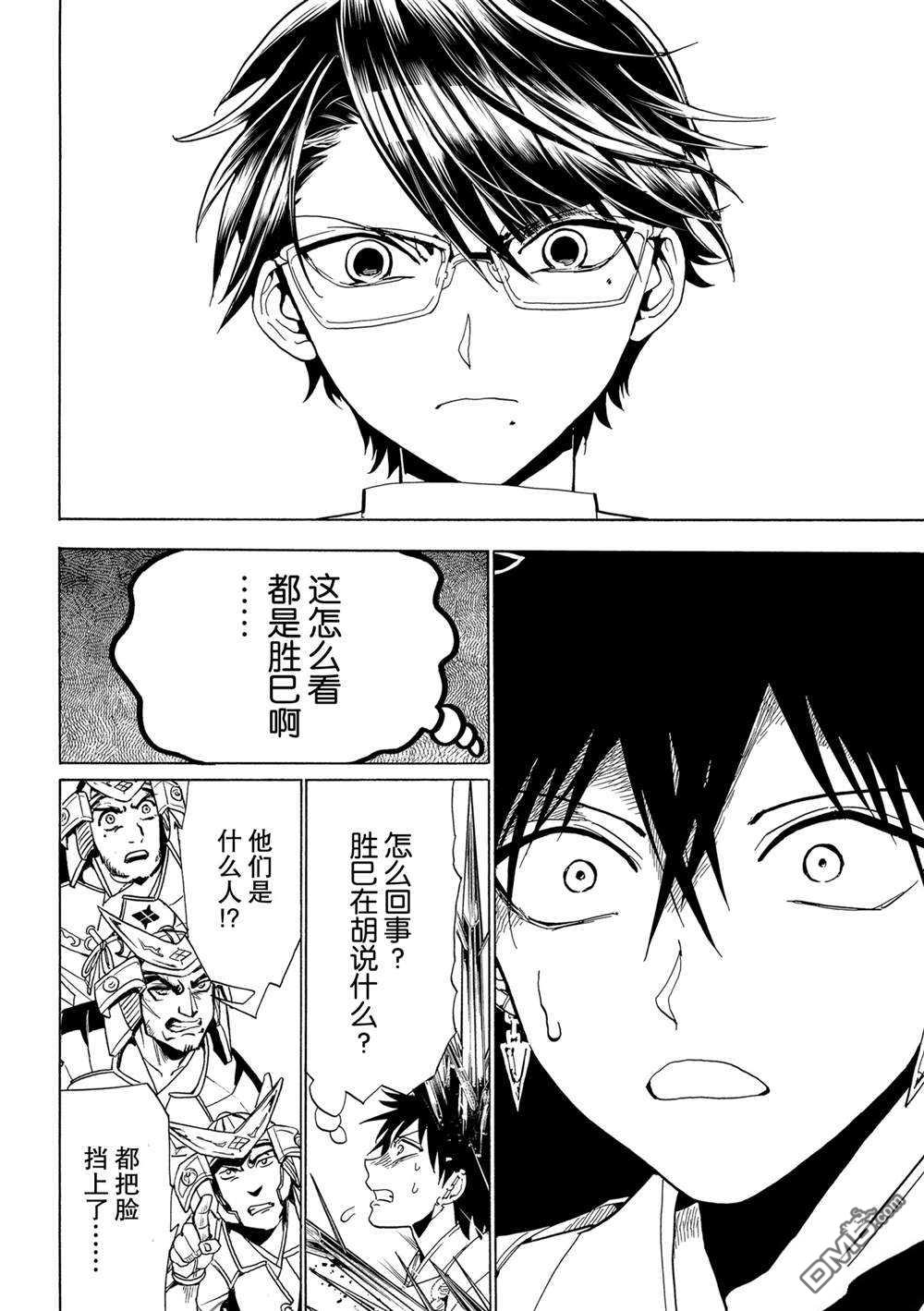 Orient第119话 试看版