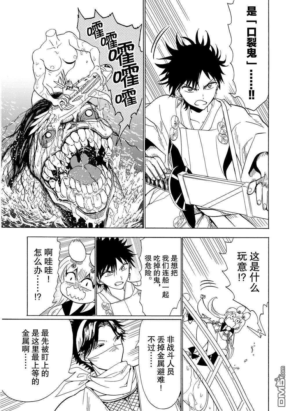 Orient第119话 试看版