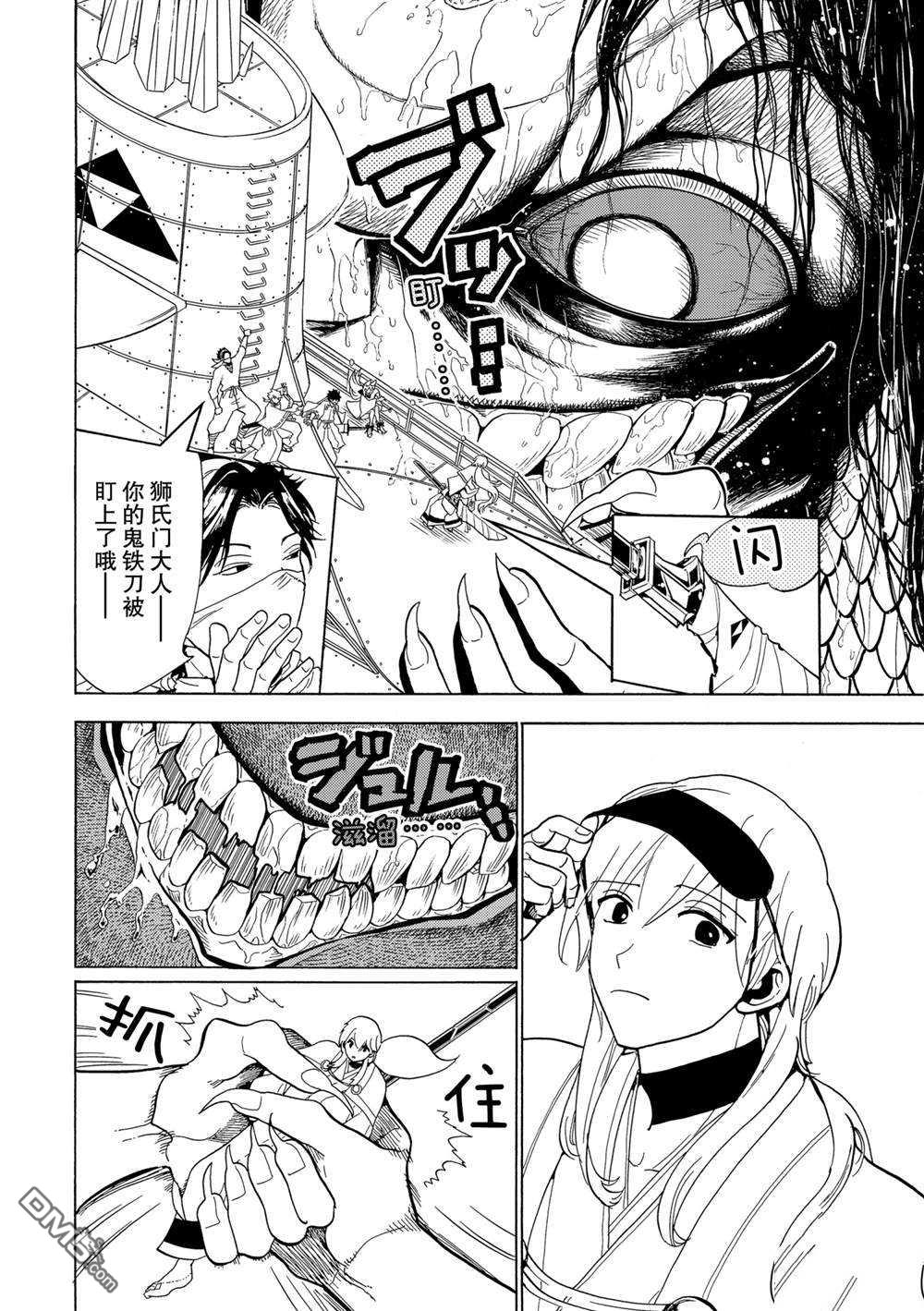 Orient第119话 试看版