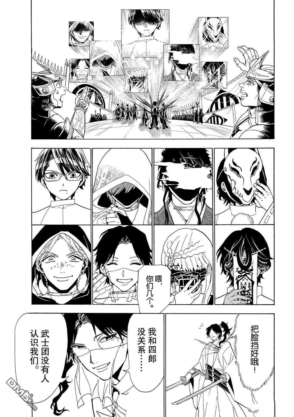 Orient第119话 试看版