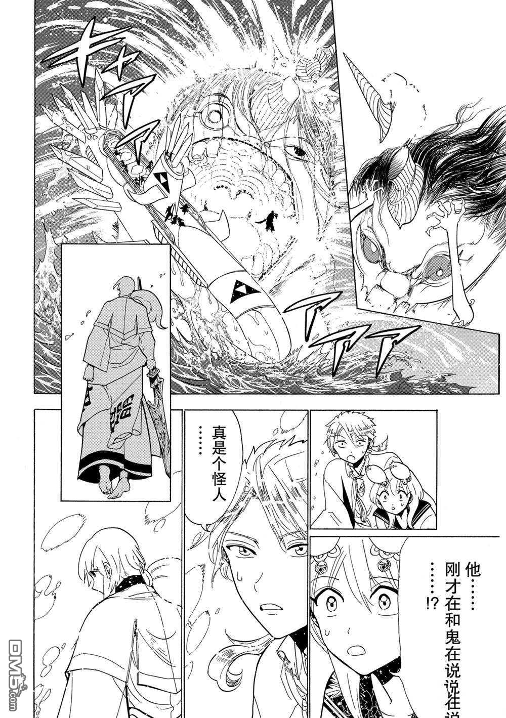 Orient第119话 试看版