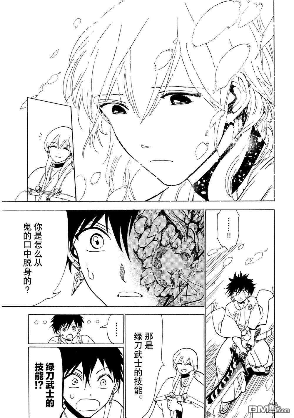 Orient第119话 试看版