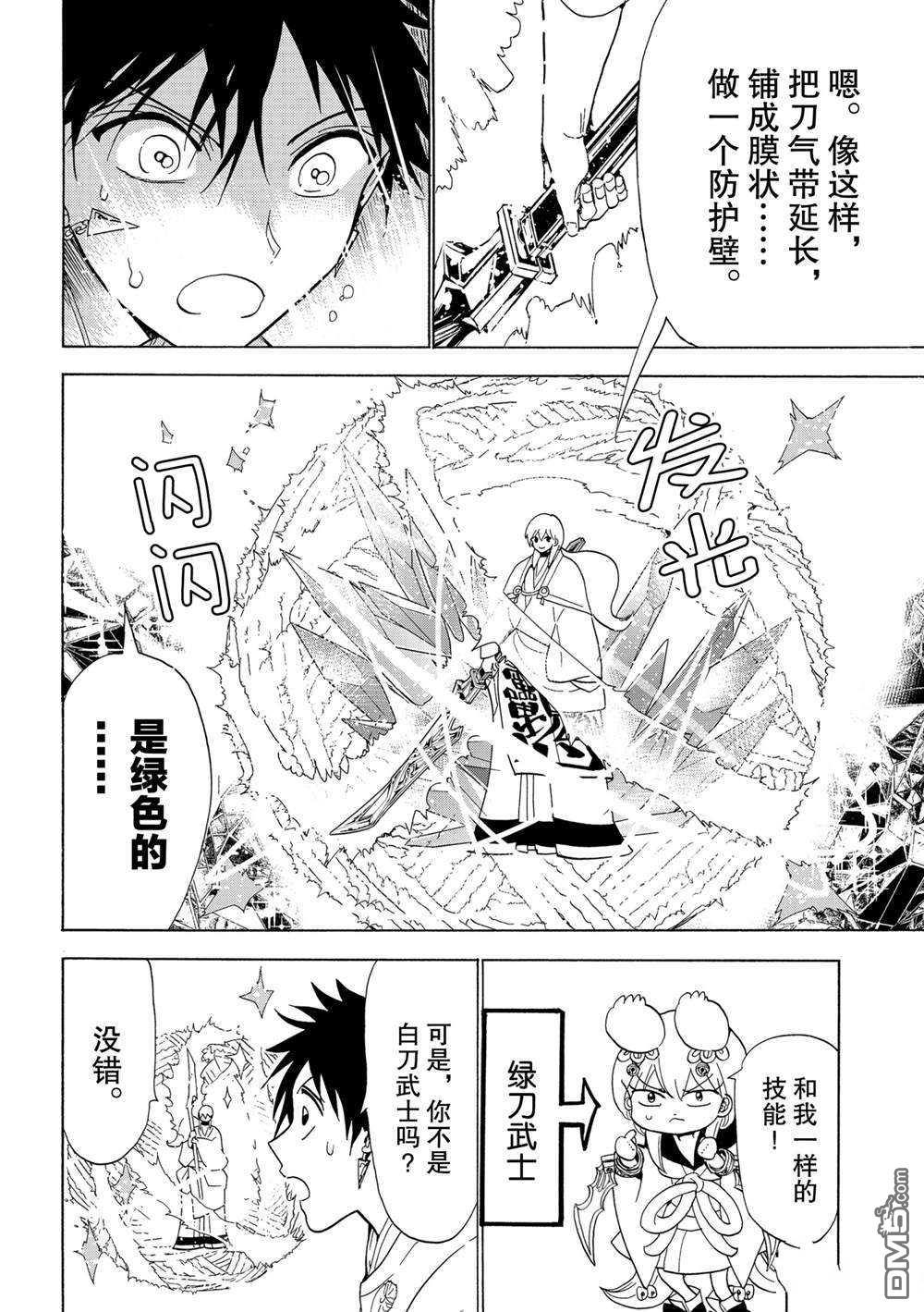 Orient第119话 试看版