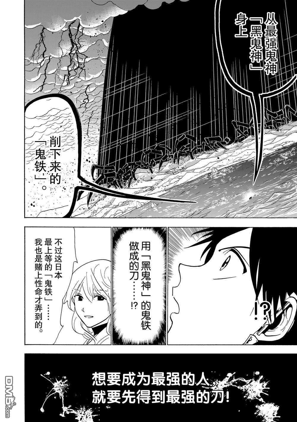 Orient第119话 试看版