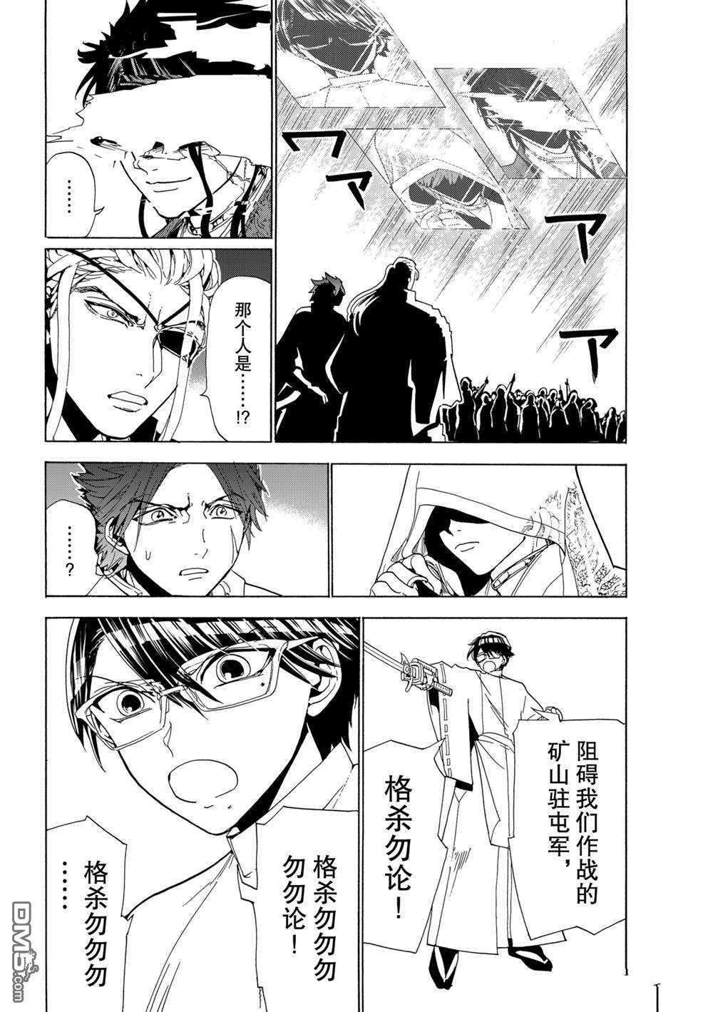 Orient第119话 试看版