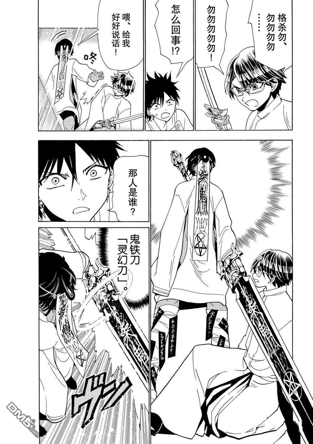 Orient第119话 试看版