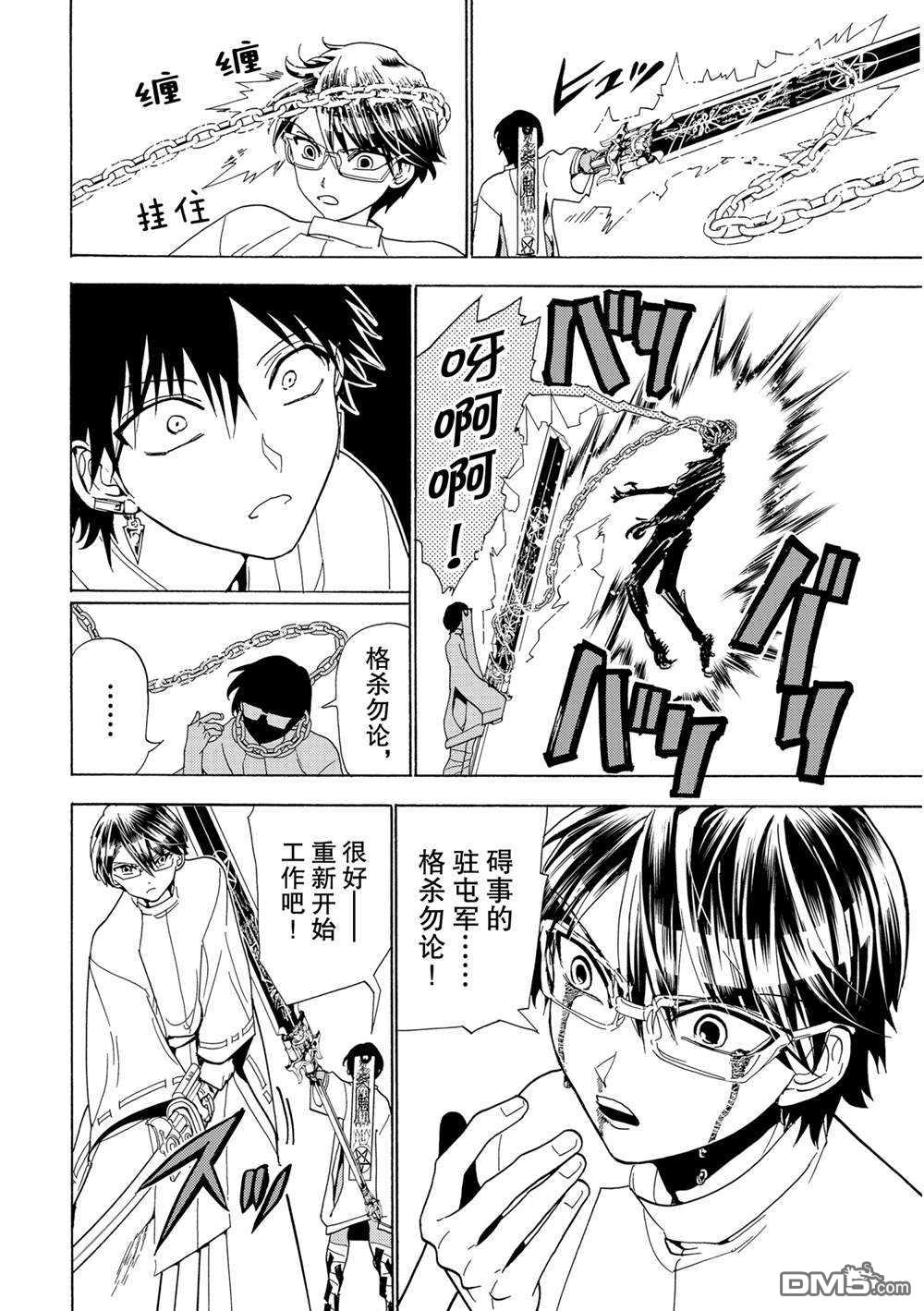 Orient第119话 试看版