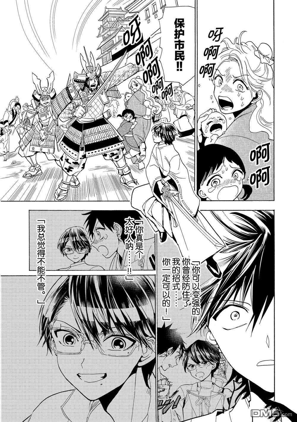 Orient第119话 试看版