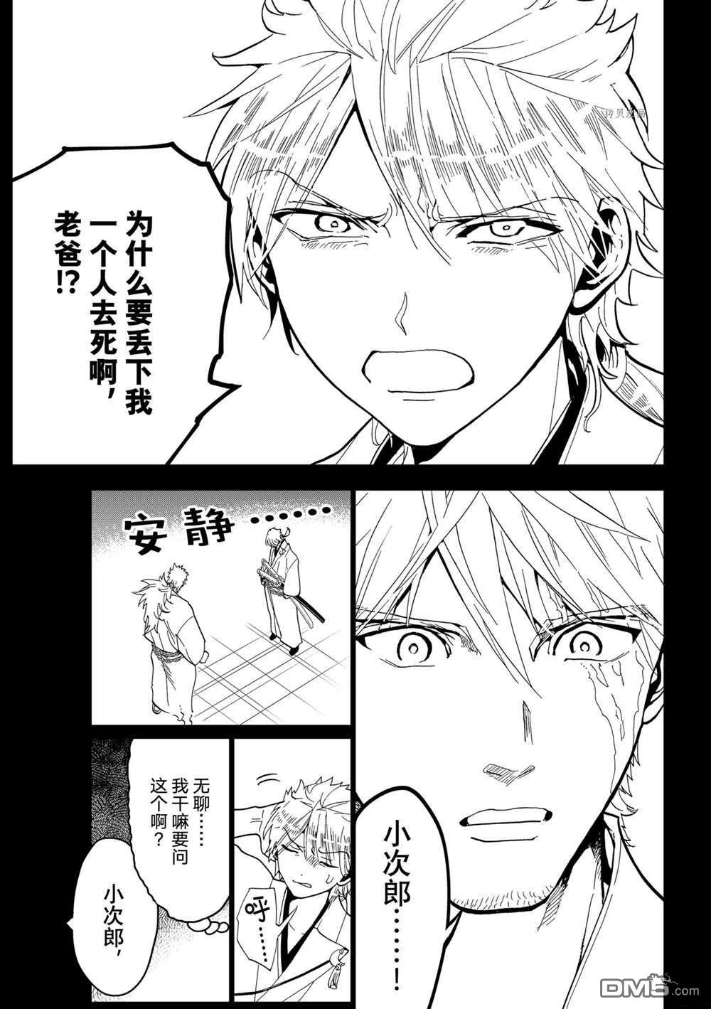 Orient第123话 试看版
