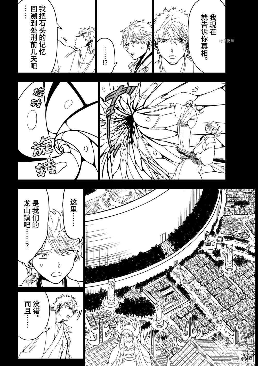 Orient第123话 试看版