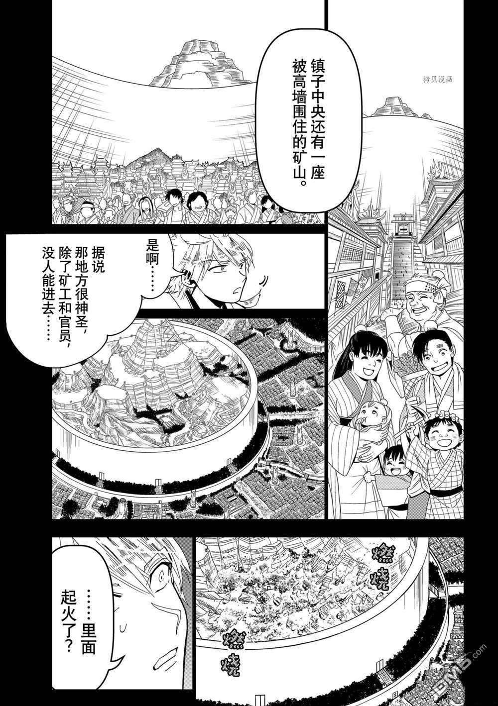 Orient第123话 试看版