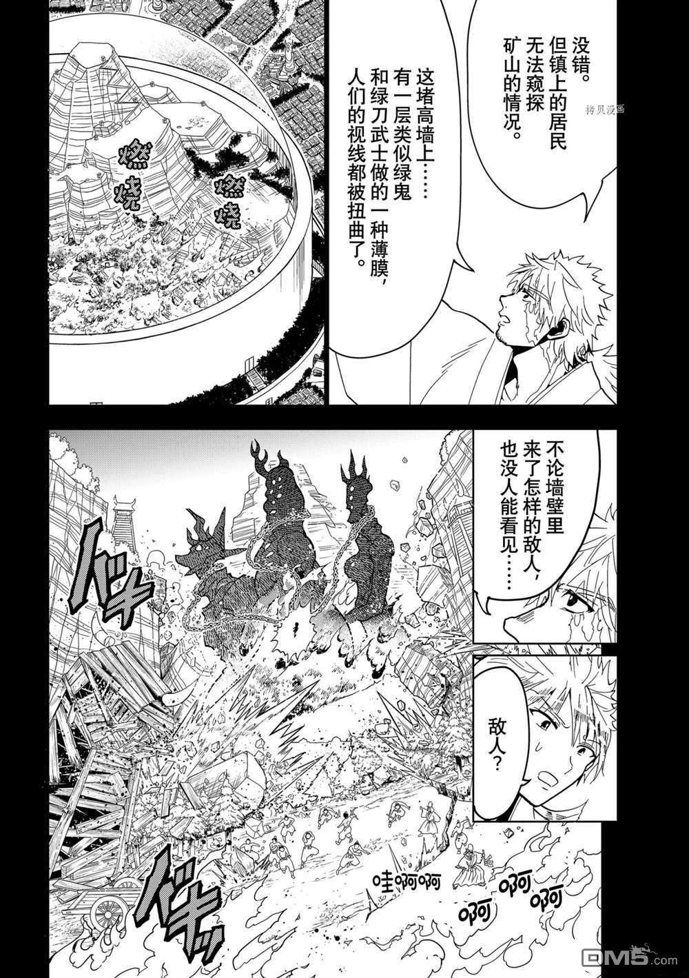 Orient第123话 试看版