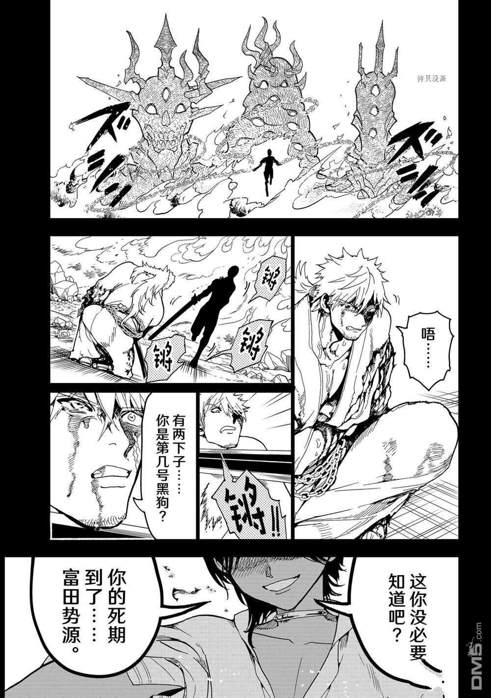 Orient第123话 试看版