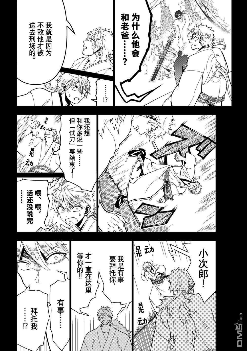 Orient第123话 试看版