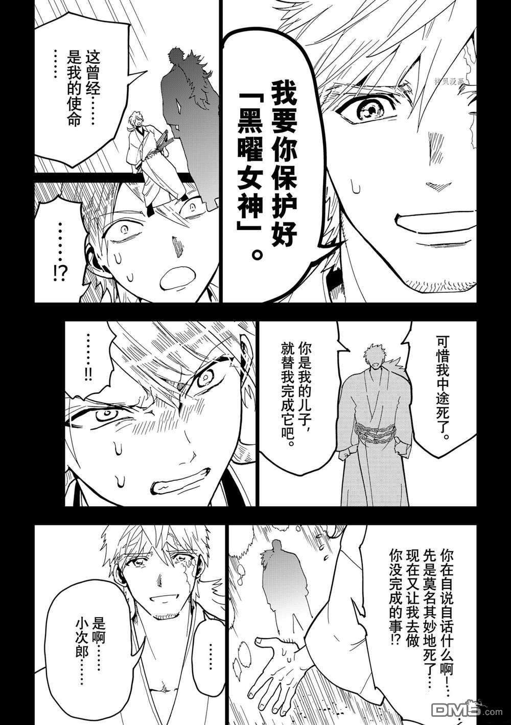 Orient第123话 试看版