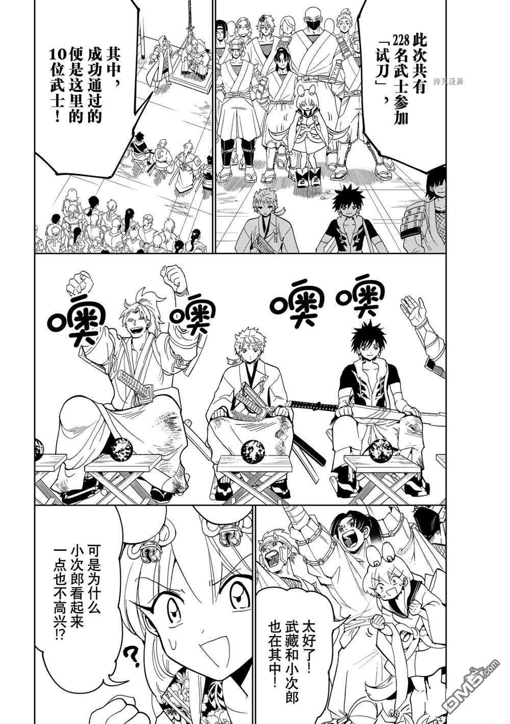 Orient第123话 试看版